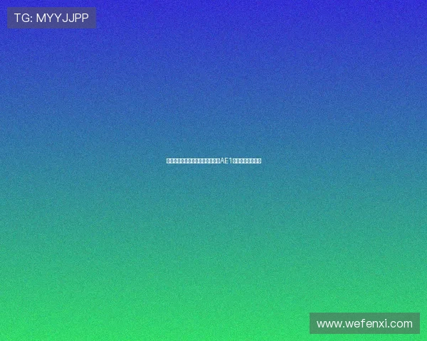 华子与好友搞笑评选年度最佳球鞋AE1独占鳌头引发热议